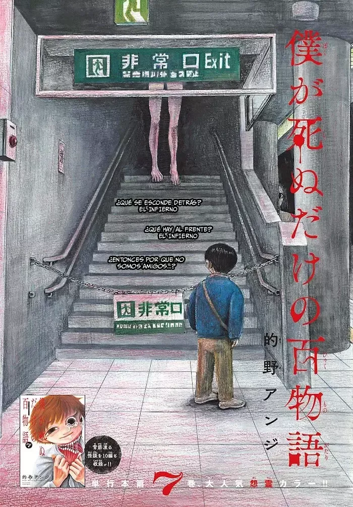 Boku ga Shinu dake no Hyakumonogatari Capítulo 72 en Línea - página 1