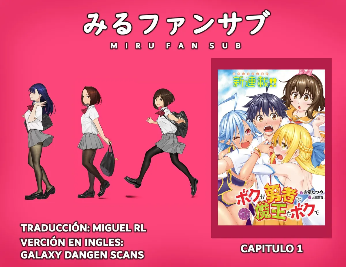 Boku ga Yuusha de Maou mo Boku de Capítulo 1 en Línea - página 1