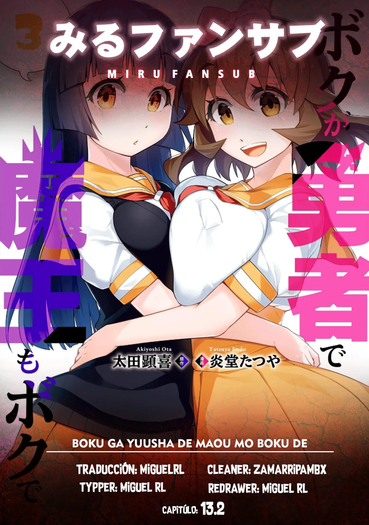 Boku ga Yuusha de Maou mo Boku de Capítulo 13.2 en Línea - página 1