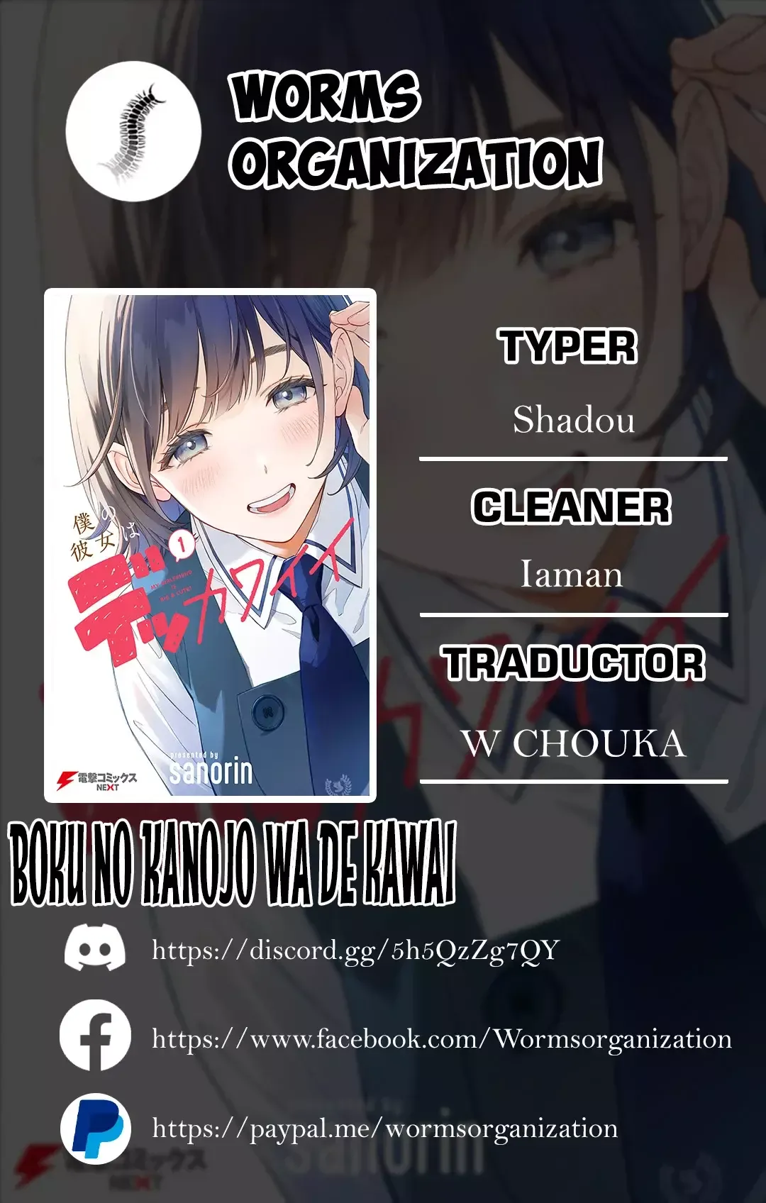 Boku no Kanojo wa Dekkawaii Capítulo 13 en Línea - página 1