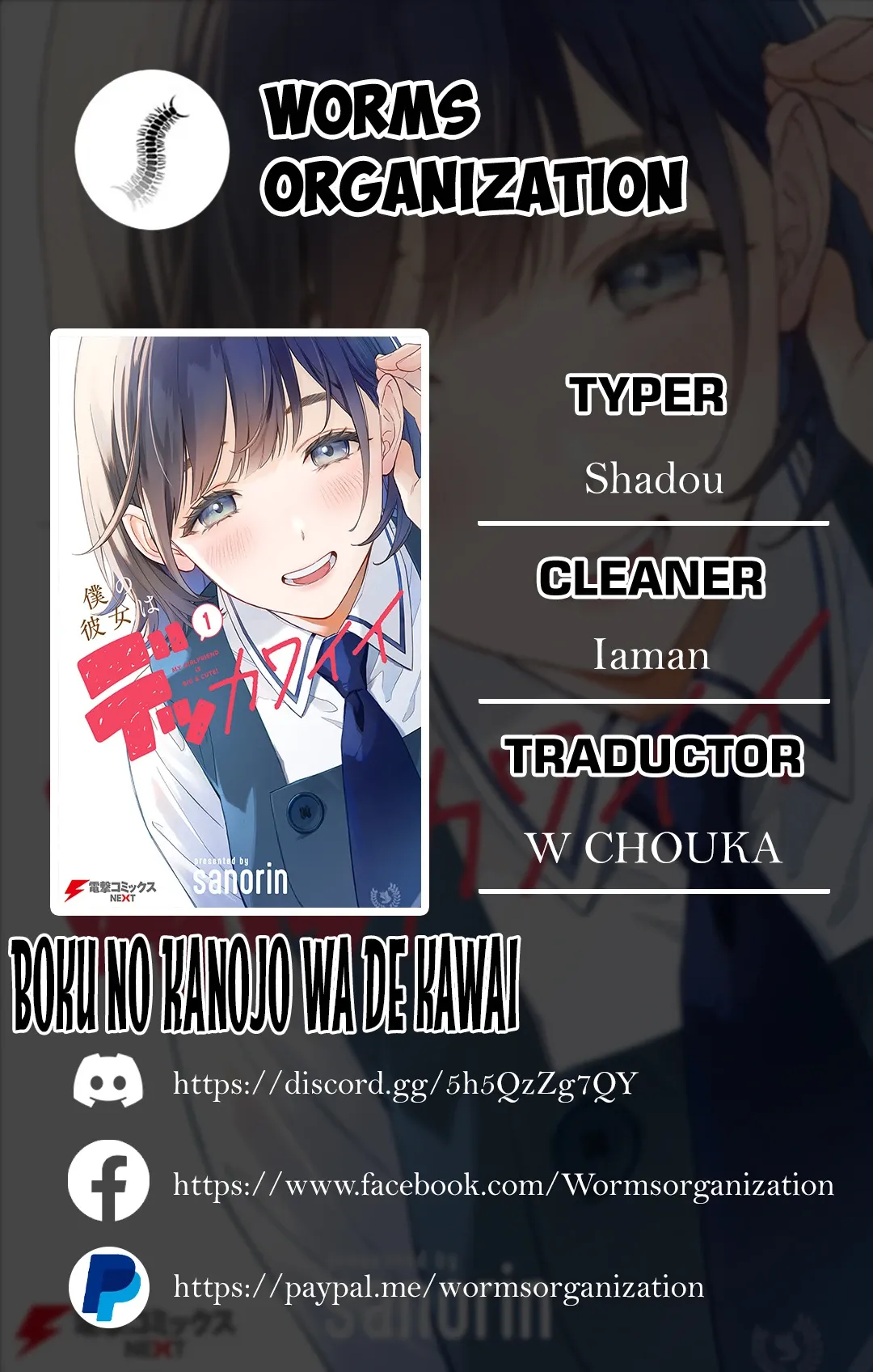 Boku no Kanojo wa Dekkawaii Capítulo 17 en Línea - página 1