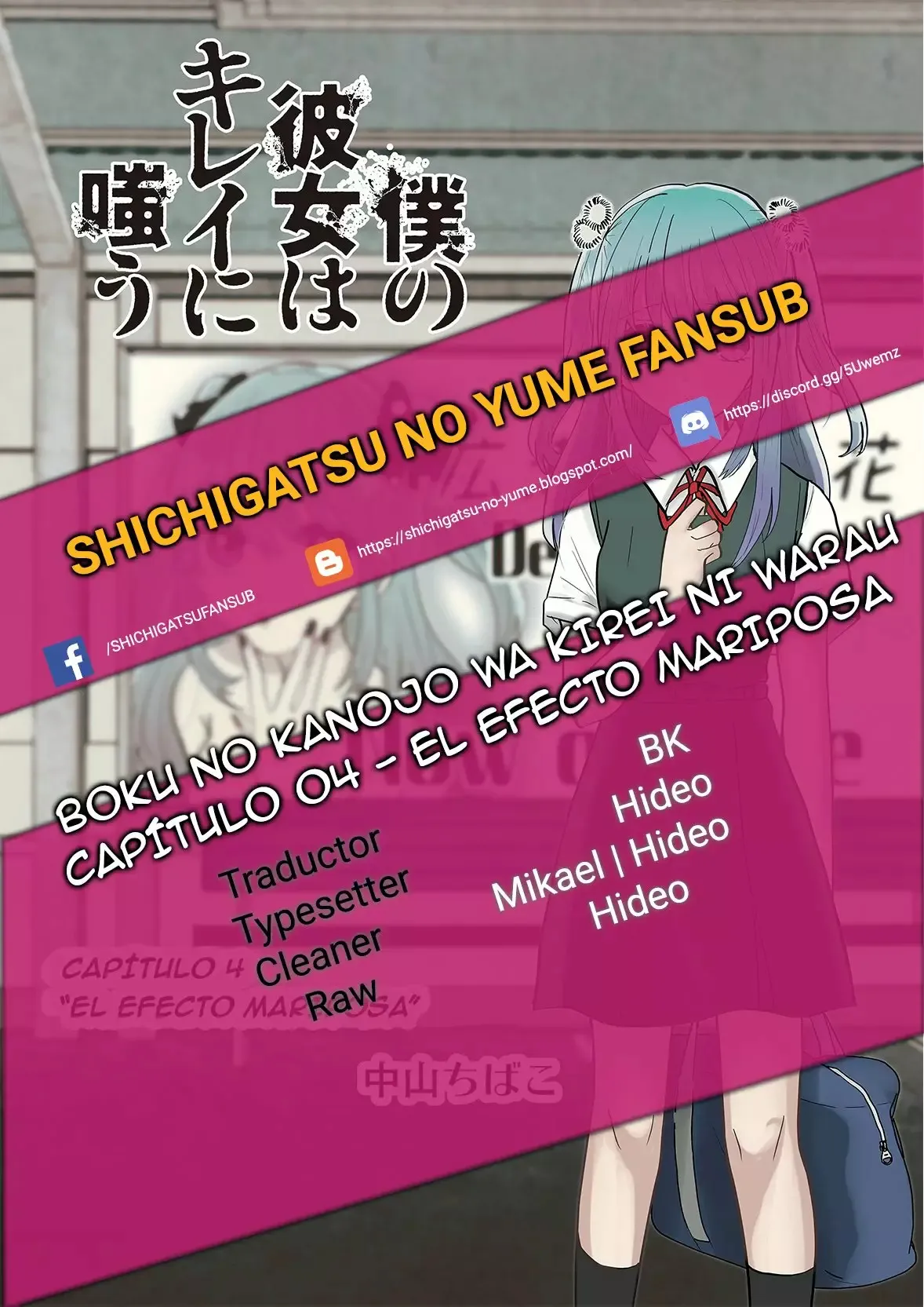 Boku no Kanojo wa Kirei ni Warau Capítulo 4 en Línea - página 1