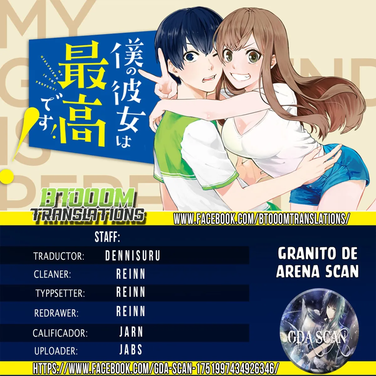 Boku no Kanojo wa Saikou desu! Capítulo 20 en Línea - página 1