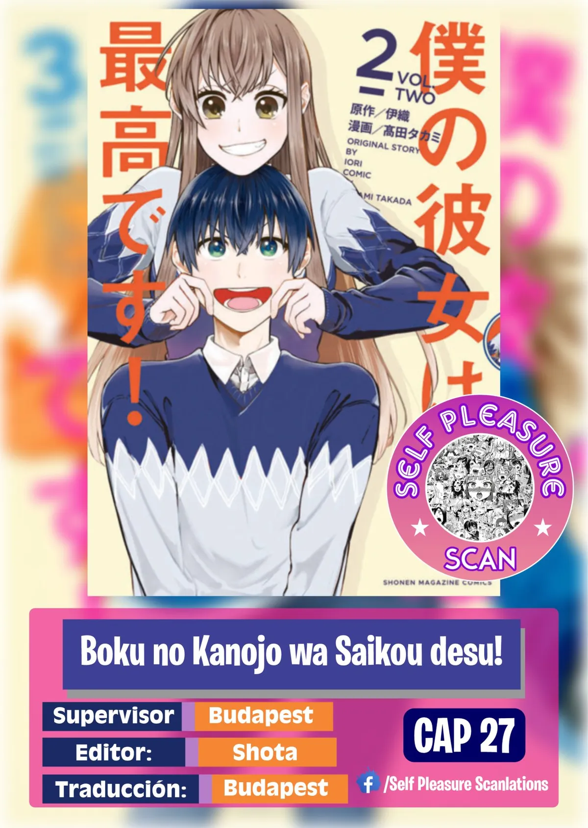 Boku no Kanojo wa Saikou desu! Capítulo 27 en Línea - página 1