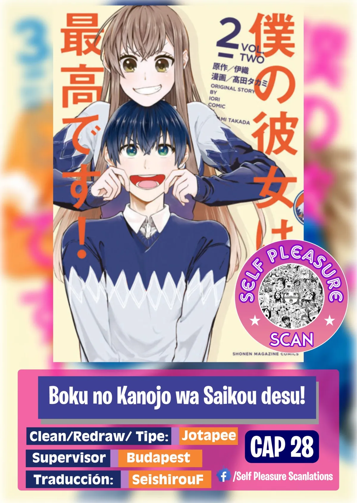 Boku no Kanojo wa Saikou desu! Capítulo 28 en Línea - página 1
