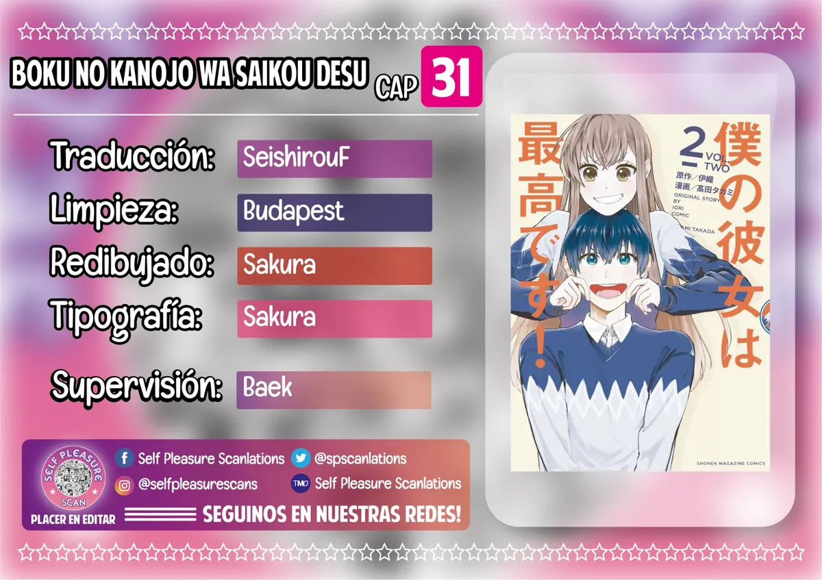 Boku no Kanojo wa Saikou desu! Capítulo 31 en Línea - página 1