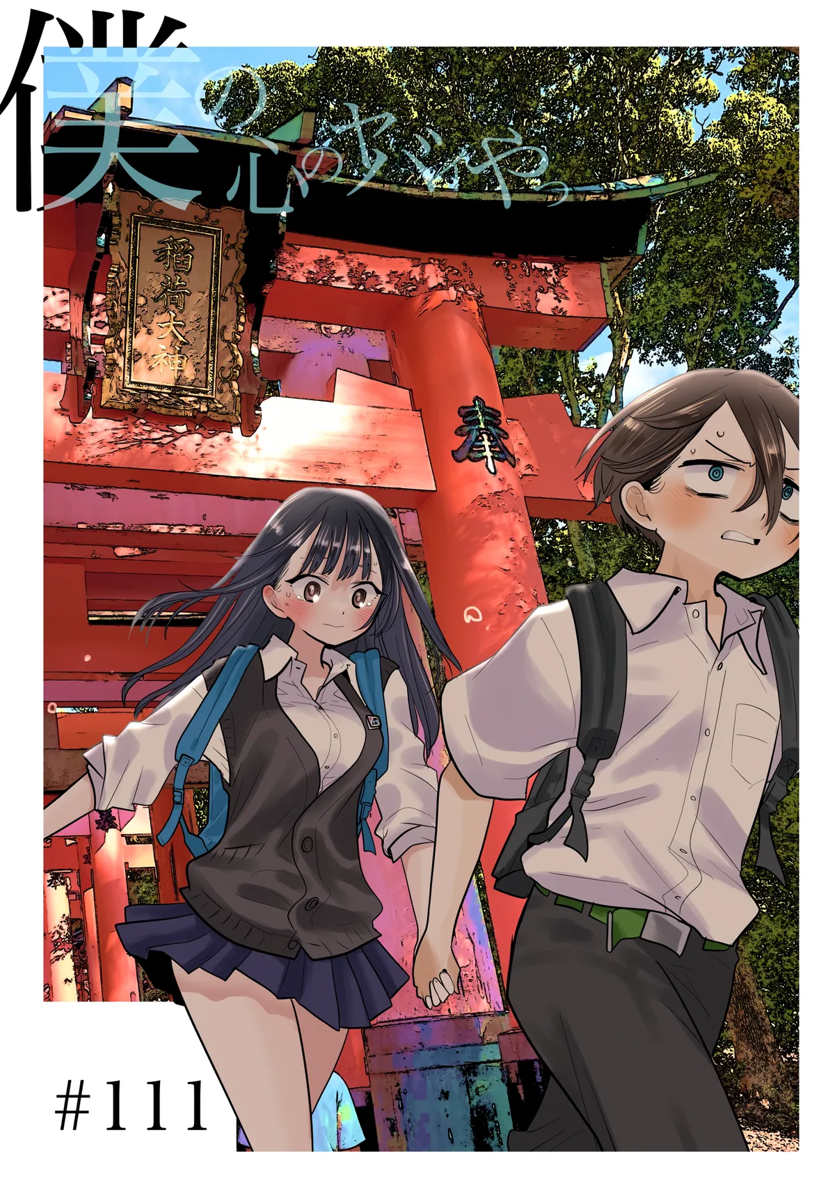 Boku no Kokoro no Yabai Yatsu Capítulo 111 en Línea - página 1