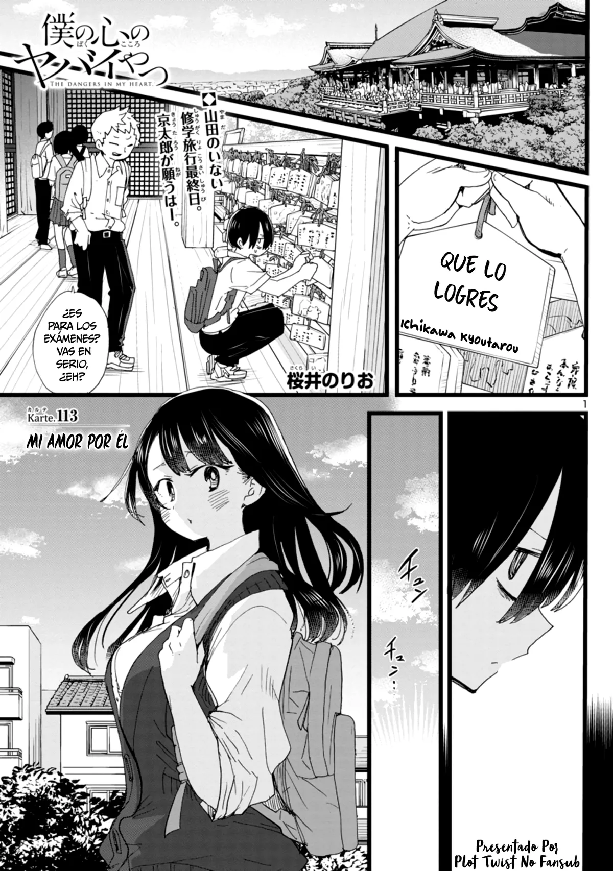 Boku no Kokoro no Yabai Yatsu Capítulo 113 en Línea - página 1