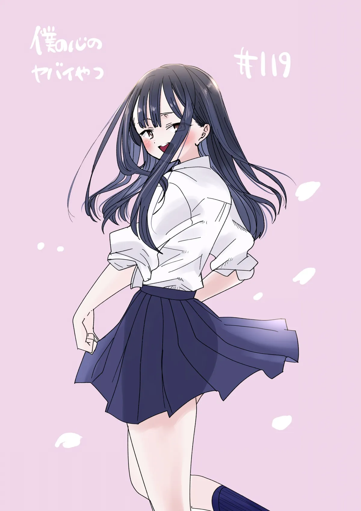 Boku no Kokoro no Yabai Yatsu Capítulo 119 en Línea - página 1