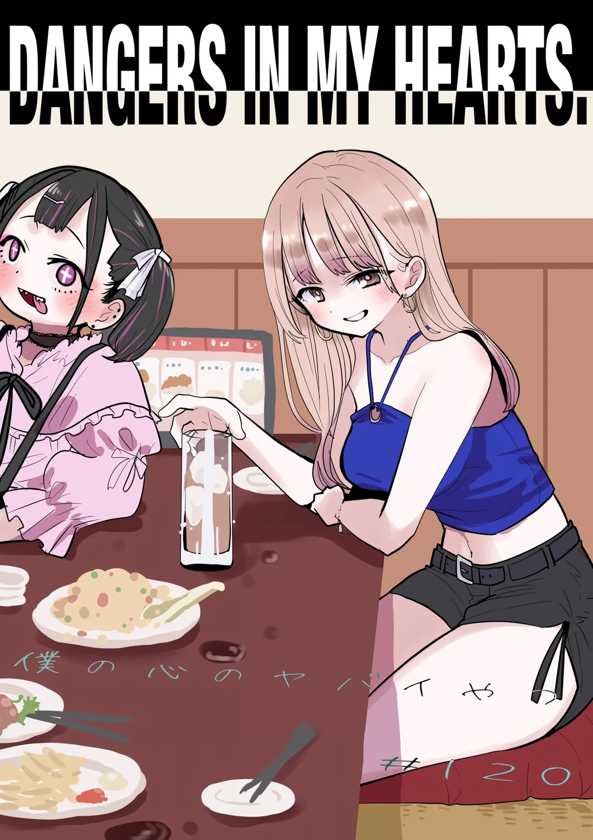 Boku no Kokoro no Yabai Yatsu Capítulo 120 en Línea - página 1