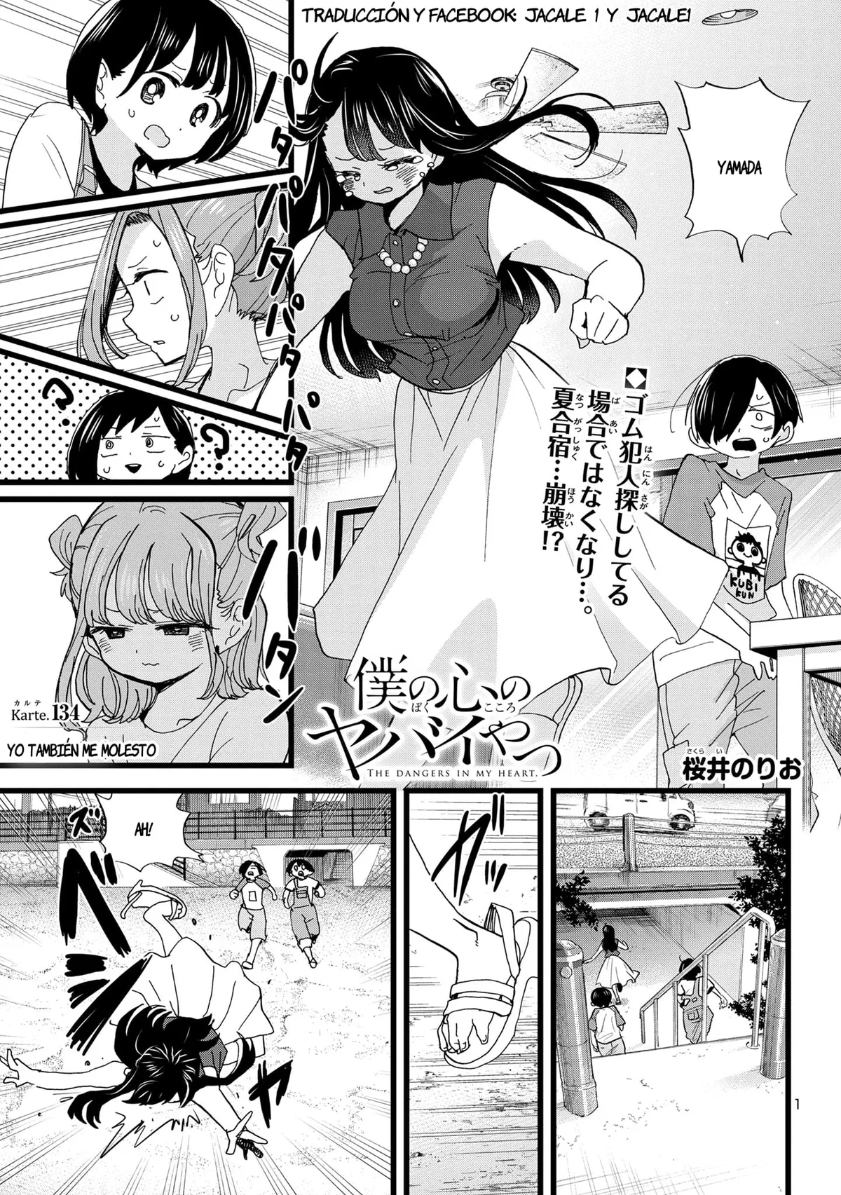 Boku no Kokoro no Yabai Yatsu Capítulo 134 en Línea - página 1