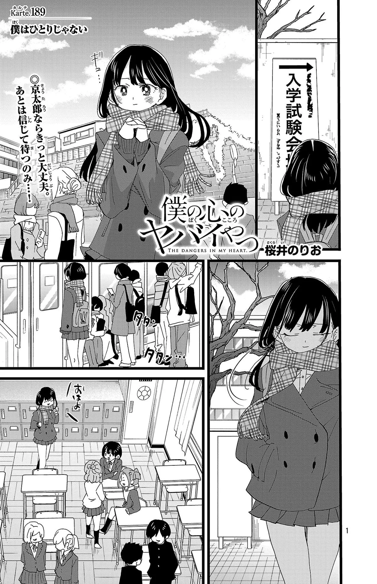 Boku no Kokoro no Yabai Yatsu Capítulo 189 en Línea - página 1