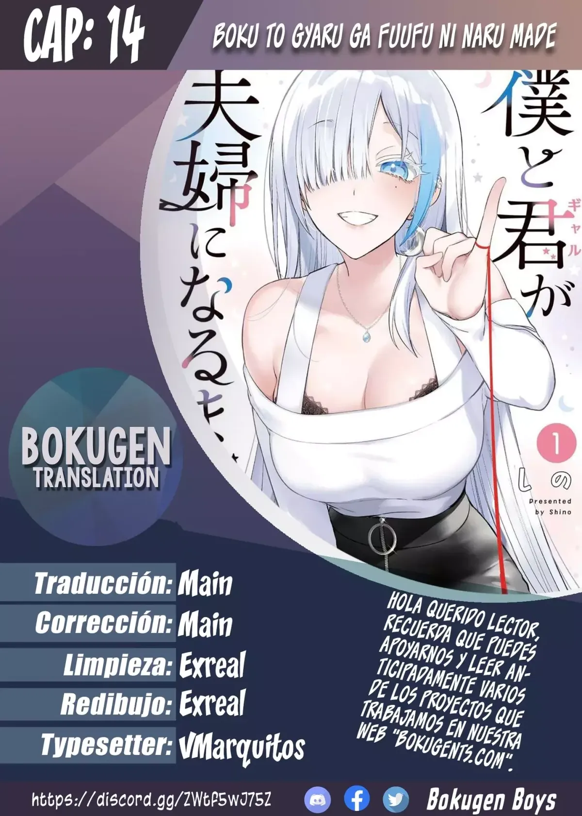 Boku to kimi (gyaru) ga fūfu ni naru made Capítulo 14 en Línea - página 1