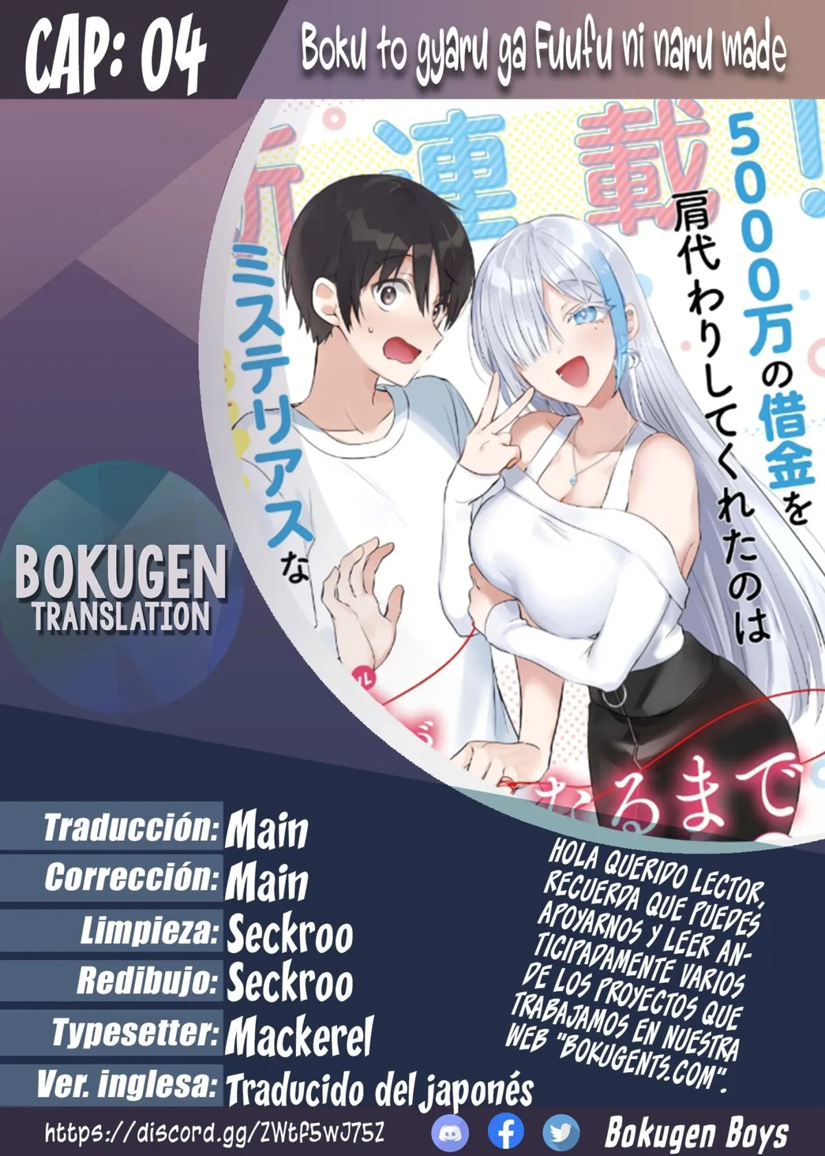 Boku to kimi (gyaru) ga fūfu ni naru made Capítulo 4 en Línea - página 1