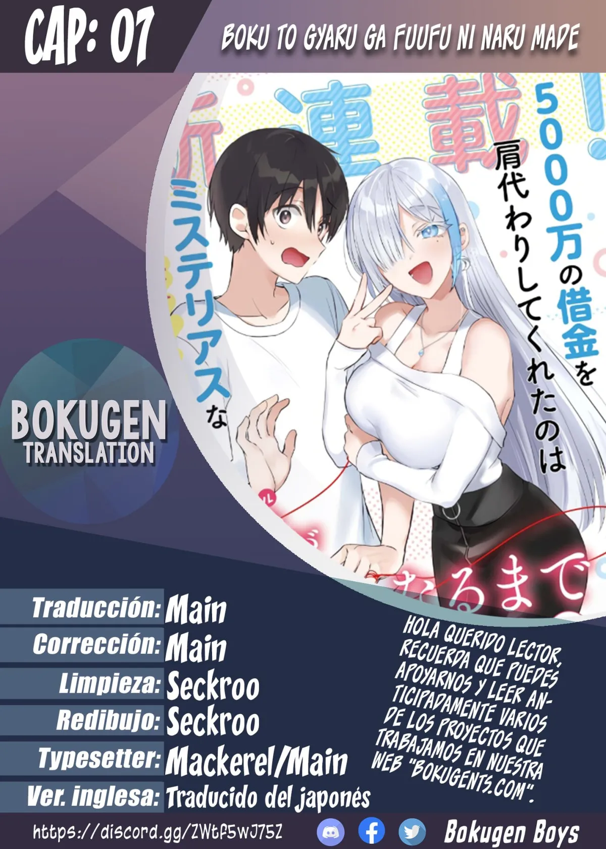 Boku to kimi (gyaru) ga fūfu ni naru made Capítulo 7 en Línea - página 1
