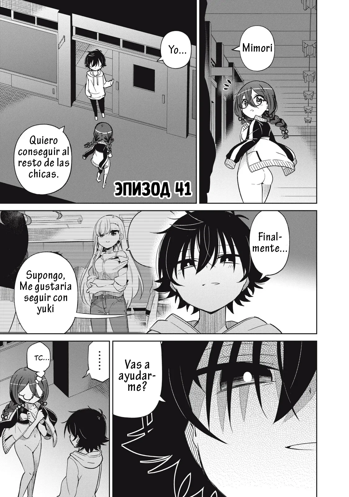 Boku wa Kimitachi wo Shihai suru Capítulo 41 en Línea - página 1