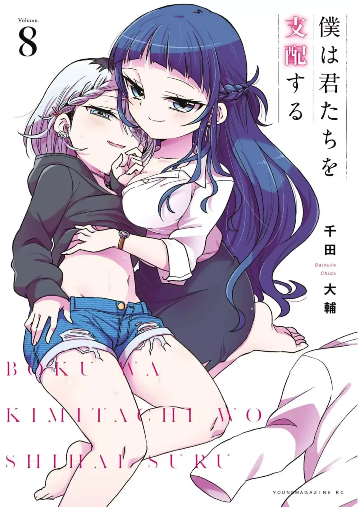 Boku wa Kimitachi wo Shihai suru Capítulo 62 en Línea - página 1