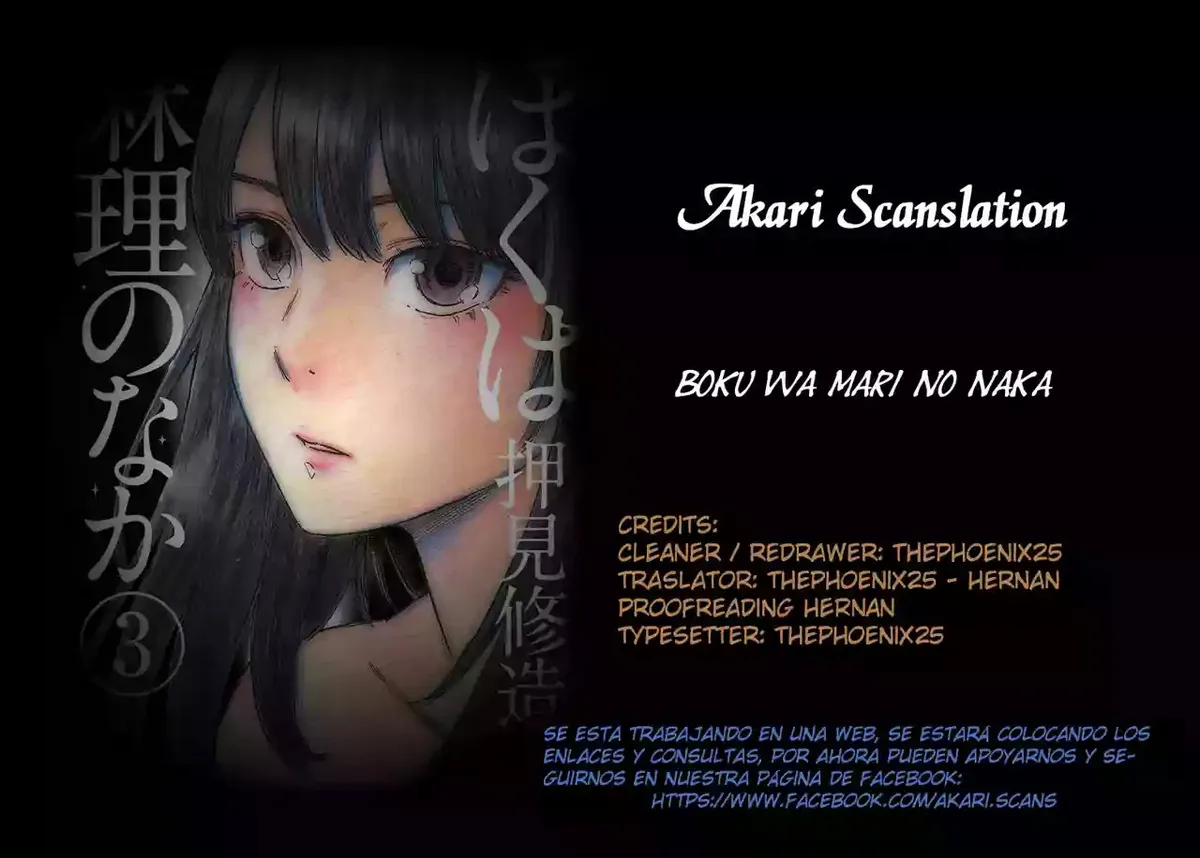 Boku wa Mari no Naka Capítulo 49 en Línea - página 1