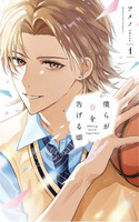 Bokura ga Haru wo Tsugeru koro