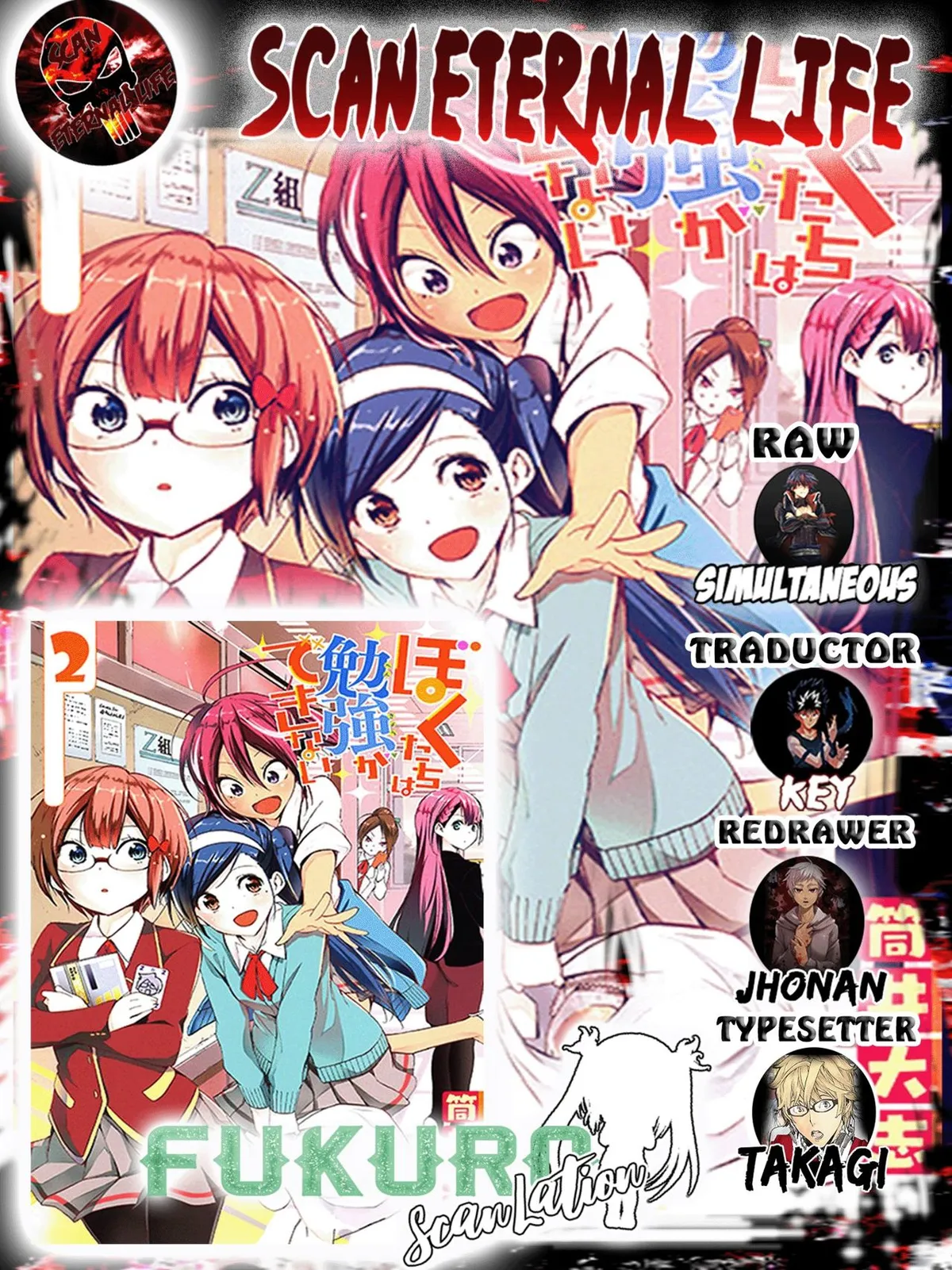 Bokutachi wa Benkyou ga Dekinai Capítulo 27 en Línea - página 1