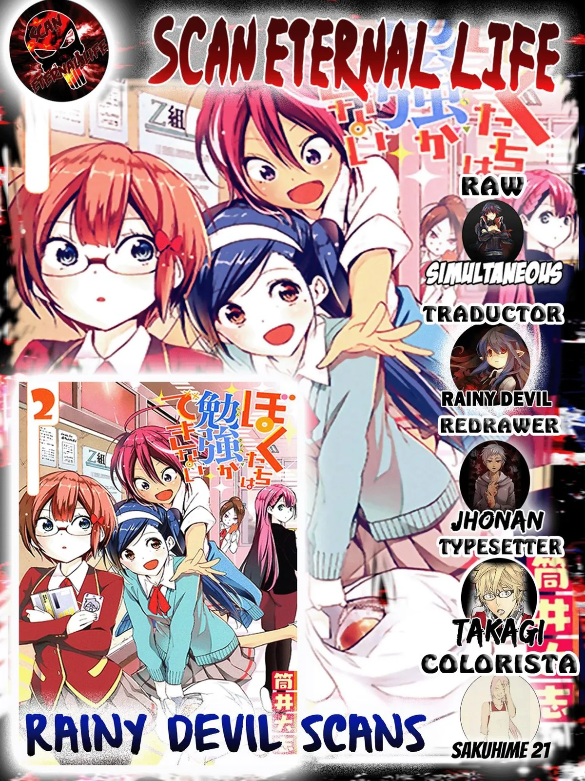 Bokutachi wa Benkyou ga Dekinai Capítulo 29 en Línea - página 1
