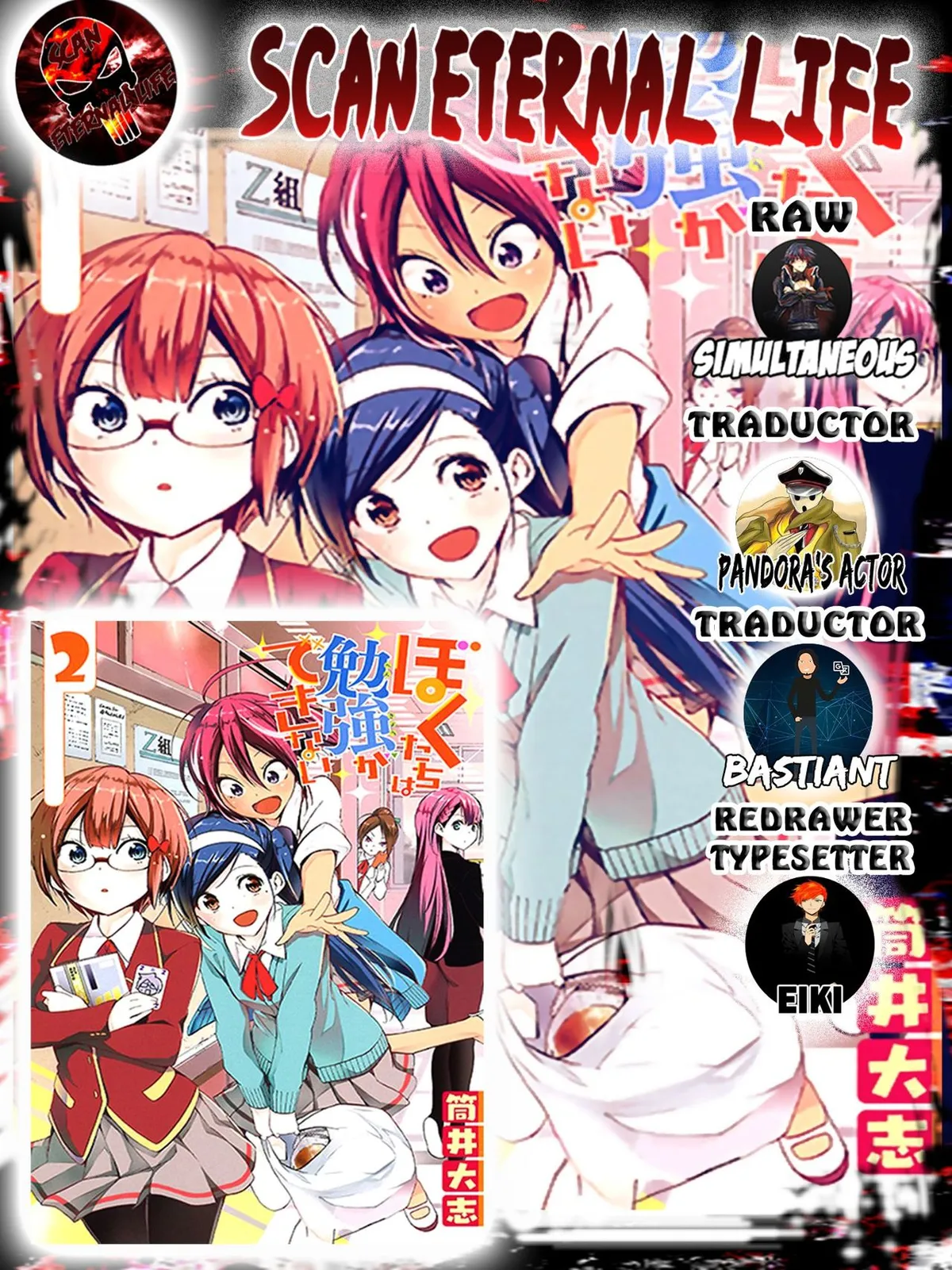 Bokutachi wa Benkyou ga Dekinai Capítulo 31 en Línea - página 1