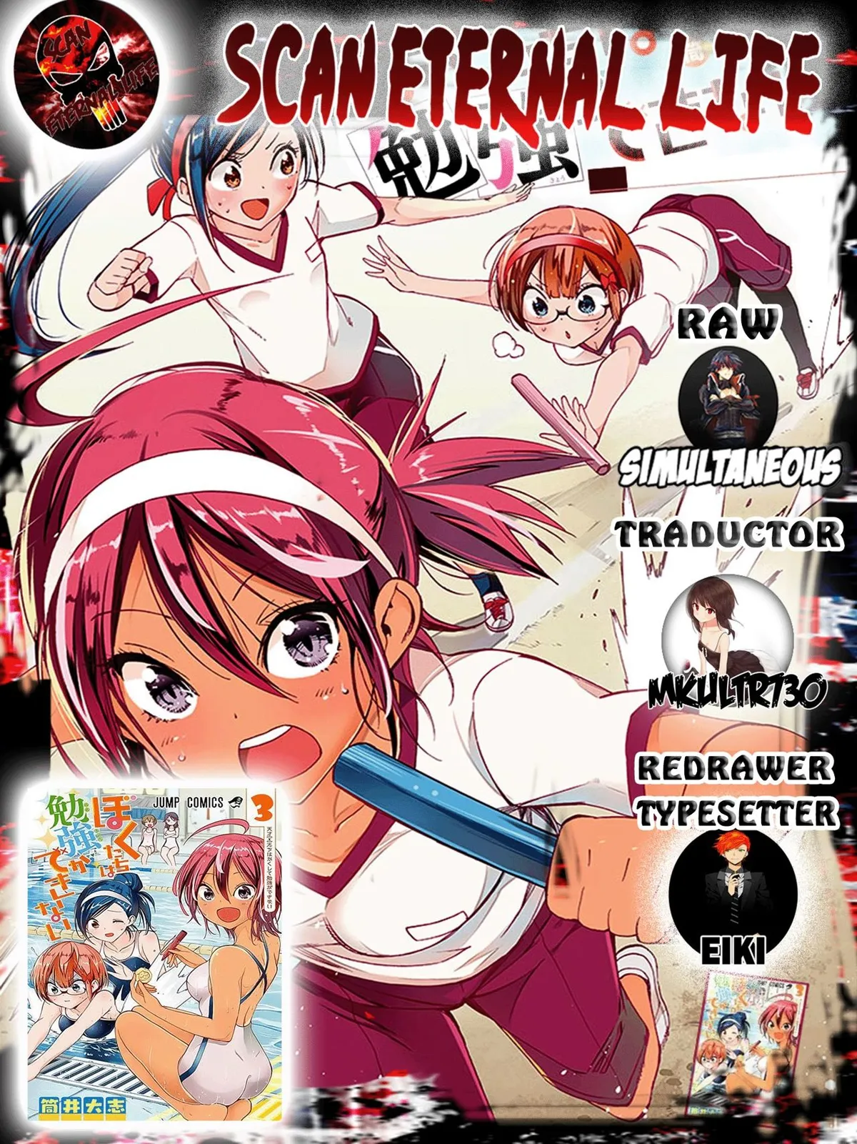 Bokutachi wa Benkyou ga Dekinai Capítulo 35 en Línea - página 1
