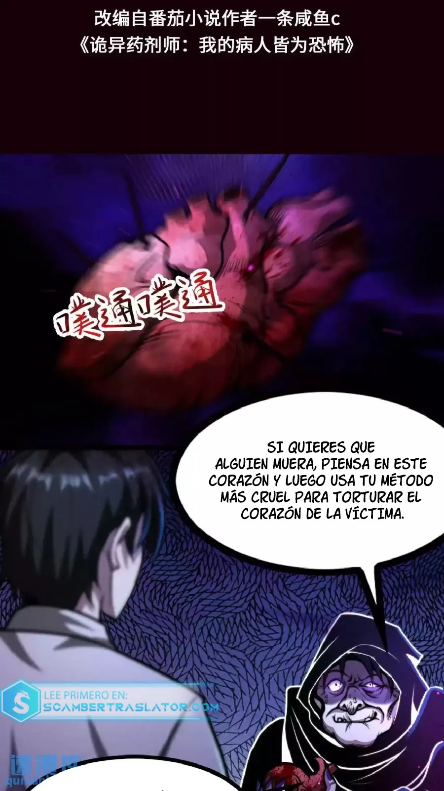 Boticario Misterioso Capítulo 40 en Línea - página 3
