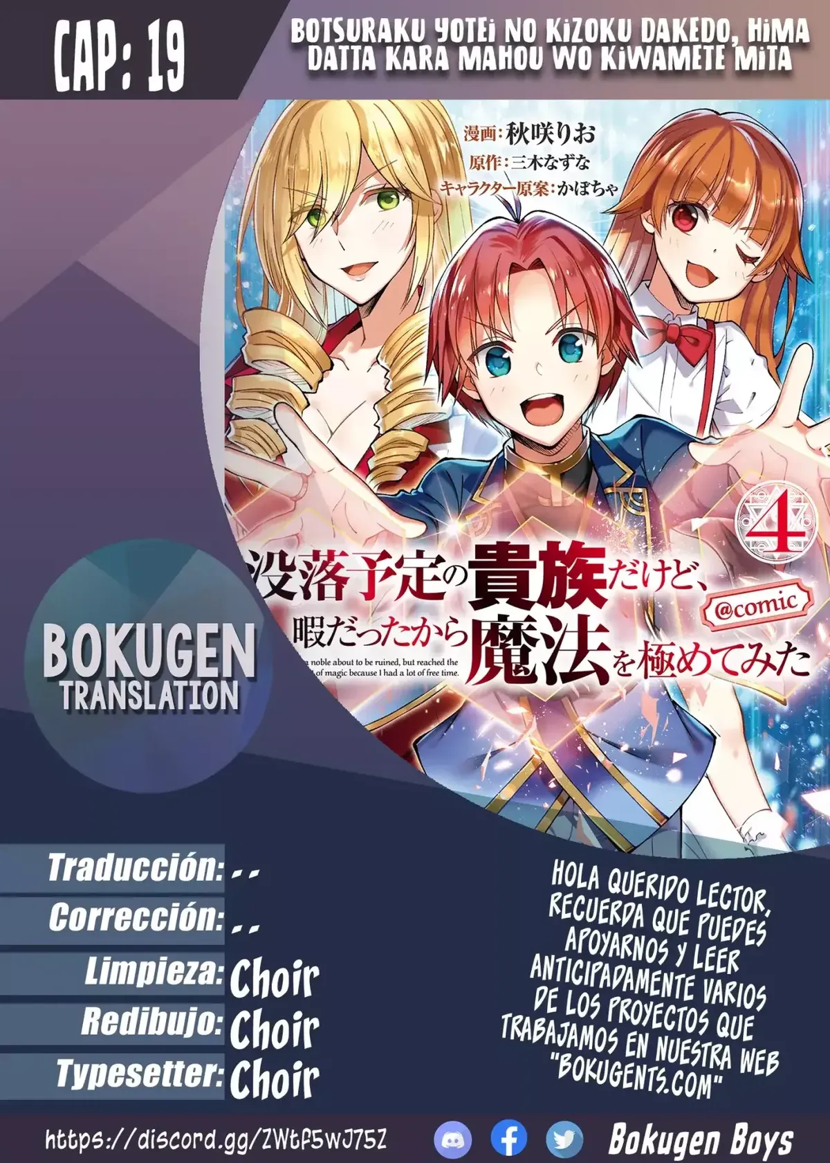 Botsuraku Yotei no Kizoku dakedo, Hima datta kara Mahou wo Kiwamete Mita Capítulo 19 en Línea - página 1