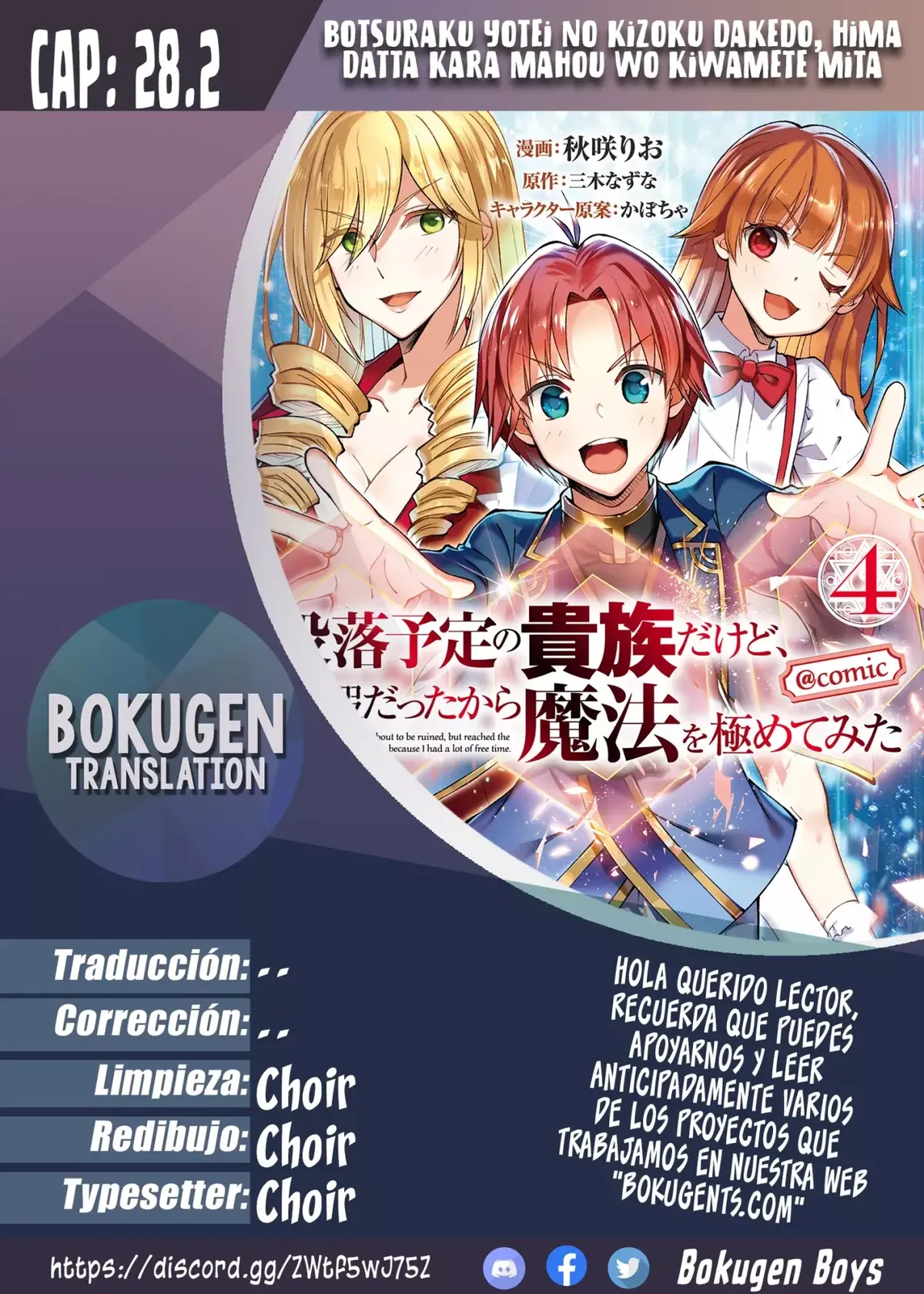 Botsuraku Yotei no Kizoku dakedo, Hima datta kara Mahou wo Kiwamete Mita Capítulo 28.2 en Línea - página 1
