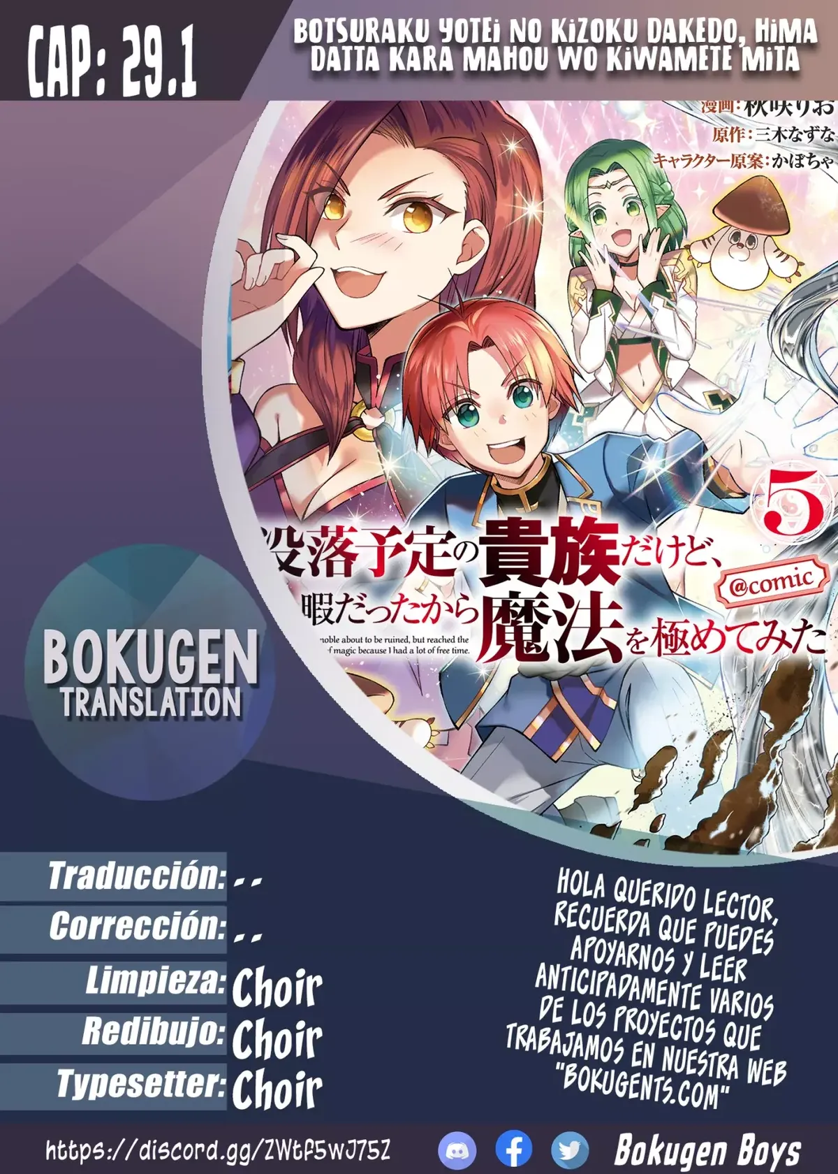 Botsuraku Yotei no Kizoku dakedo, Hima datta kara Mahou wo Kiwamete Mita Capítulo 29.1 en Línea - página 1