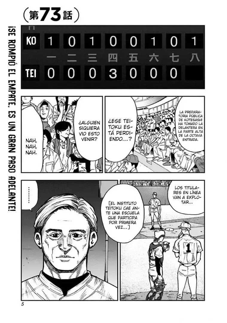 Boukyaku battery Capítulo 73 en Línea - página 1