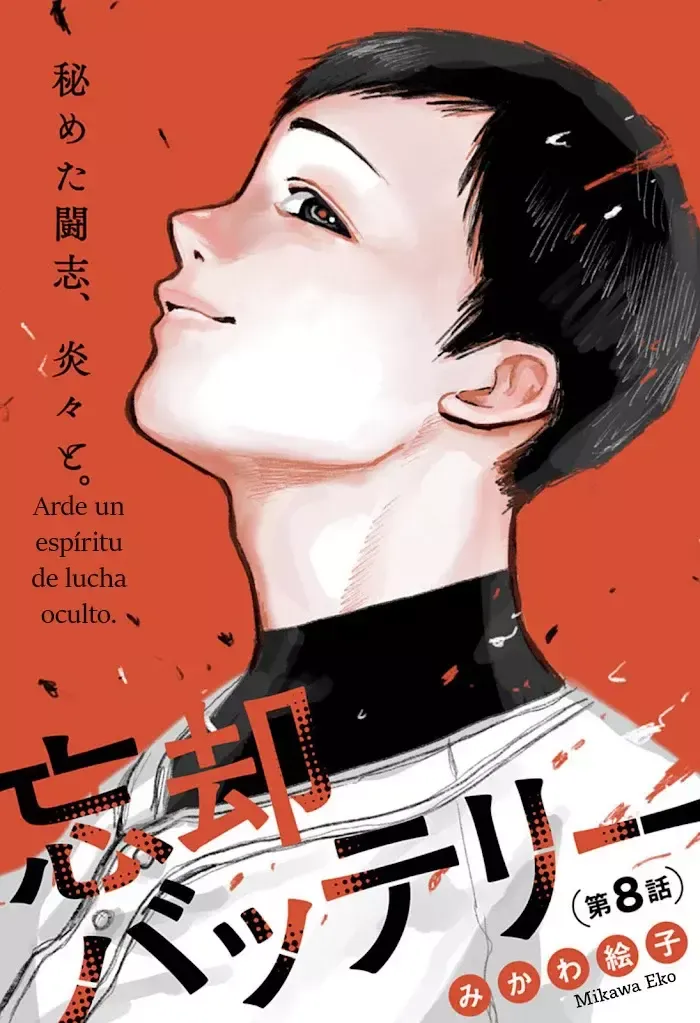 Boukyaku battery Capítulo 8 en Línea - página 1