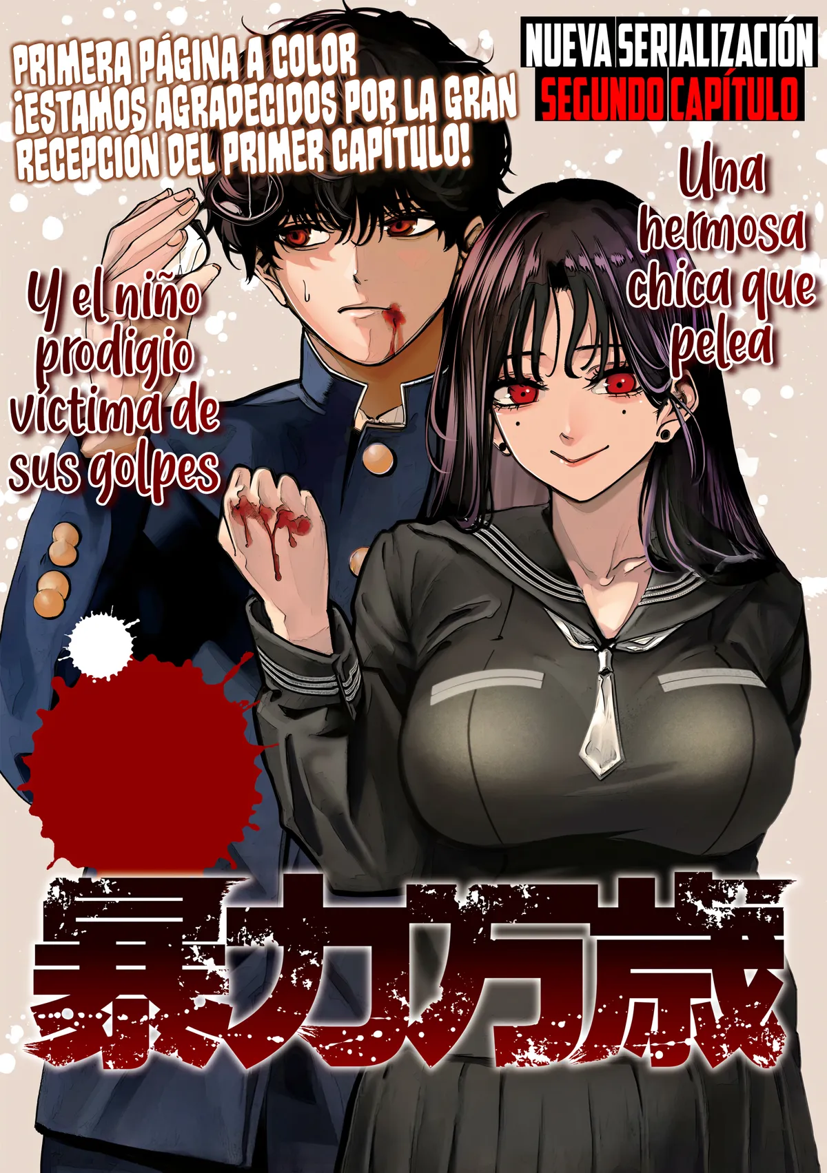 Bouryoku Banzai Capítulo 2 en Línea - página 1