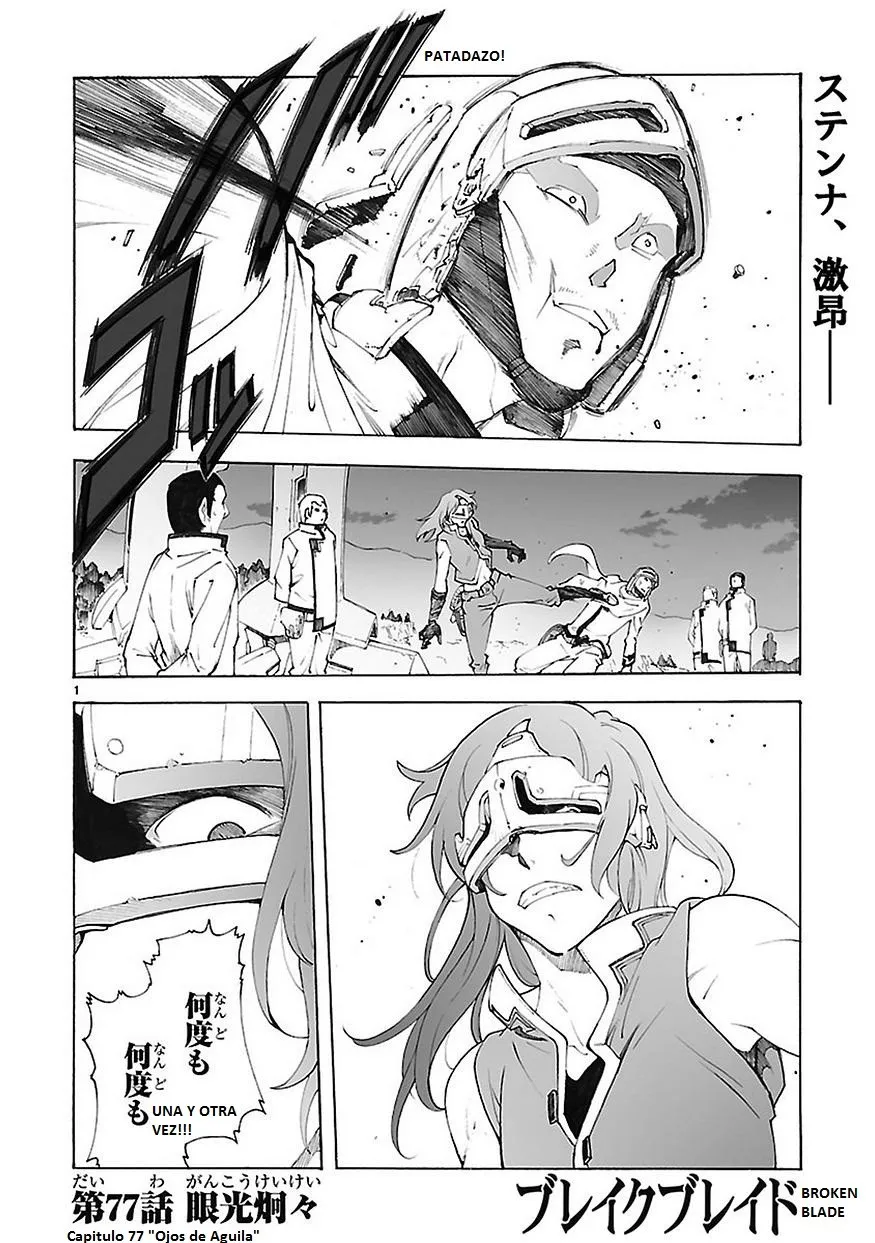 Break Blade Capítulo 77 en Línea - página 1