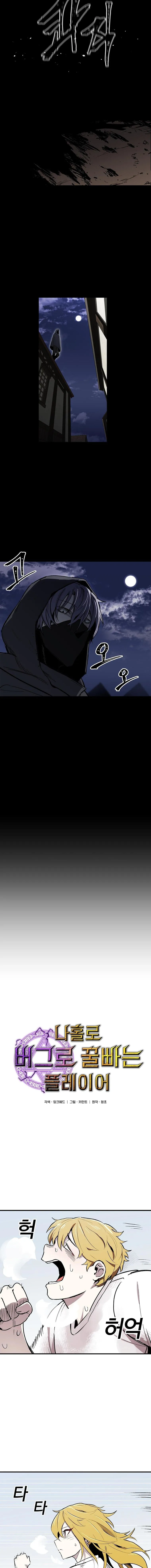 Bug player Capítulo 7 en Línea - página 6