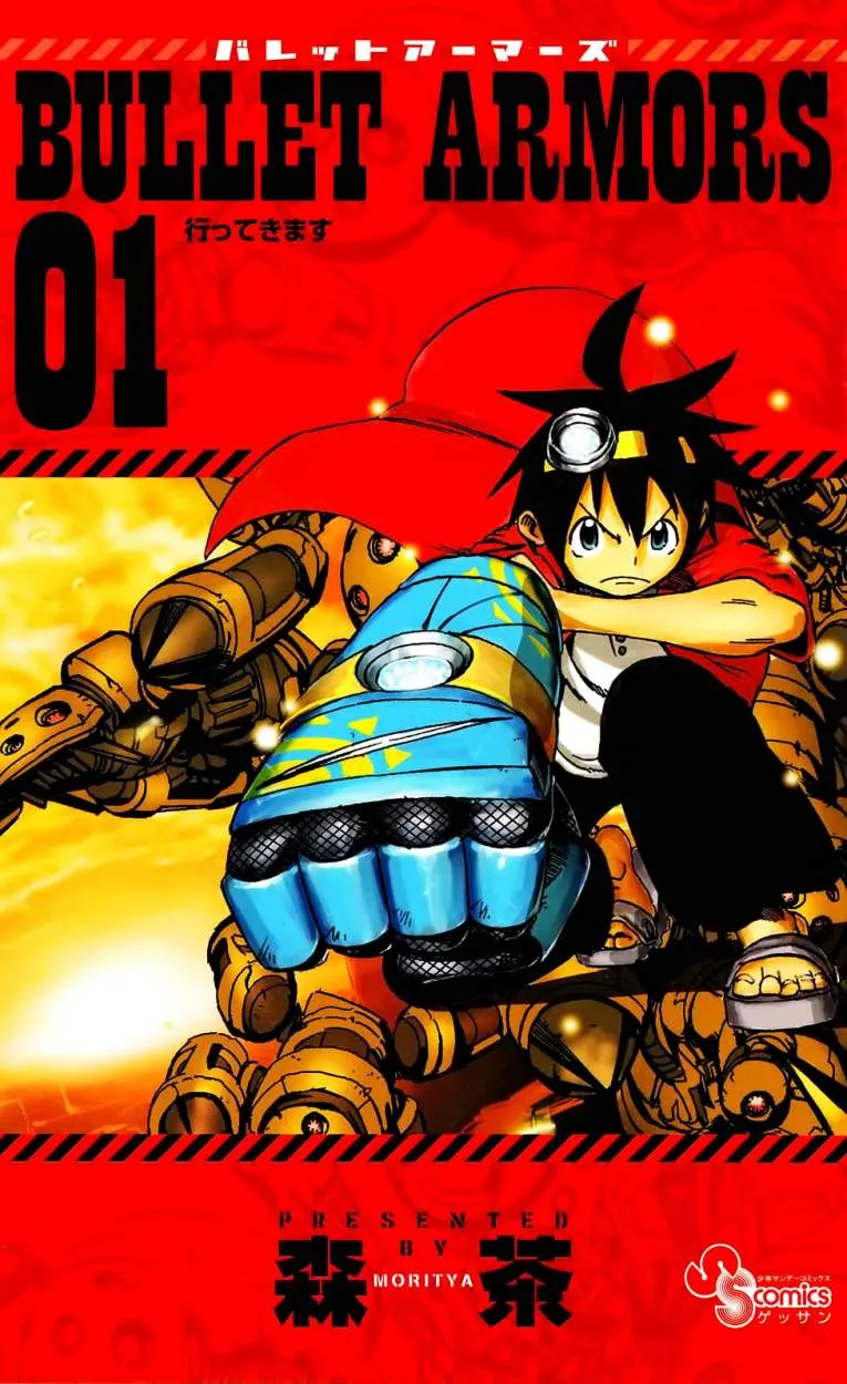 Bullet Armors Capítulo 1 en Línea - página 1