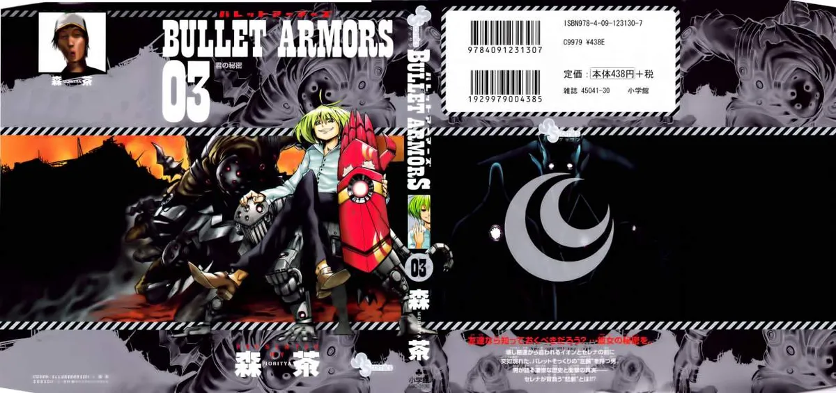 Bullet Armors Capítulo 10 en Línea - página 1
