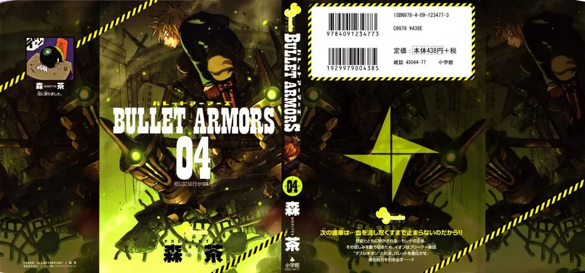 Bullet Armors Capítulo 15 en Línea - página 1