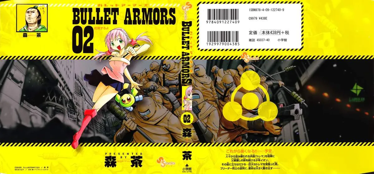 Bullet Armors Capítulo 5 en Línea - página 1