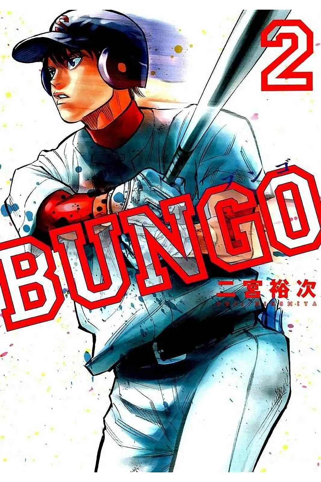 Bungo Capítulo 8 en Línea - página 1