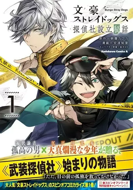 Bungou Stray Dogs: La historia de la creación de la agencia de detectives Capítulo 5.5 en Línea - página 1