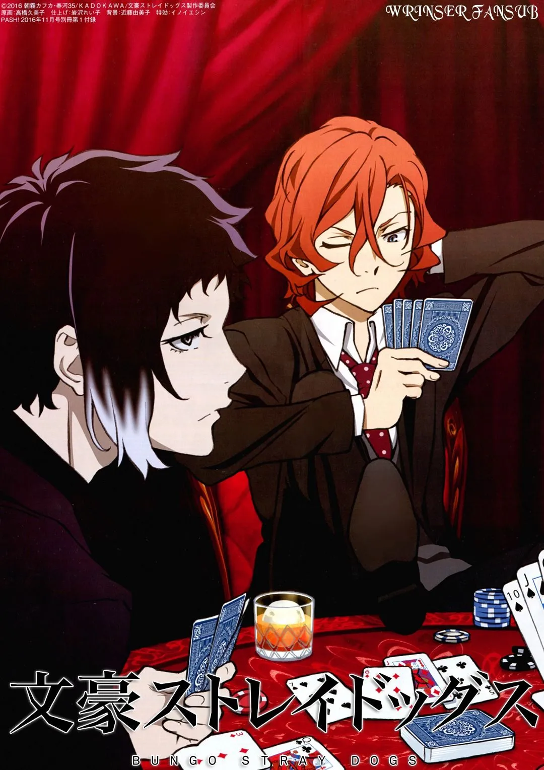 Bungou Stray Dogs Capítulo 47 en Línea - página 1