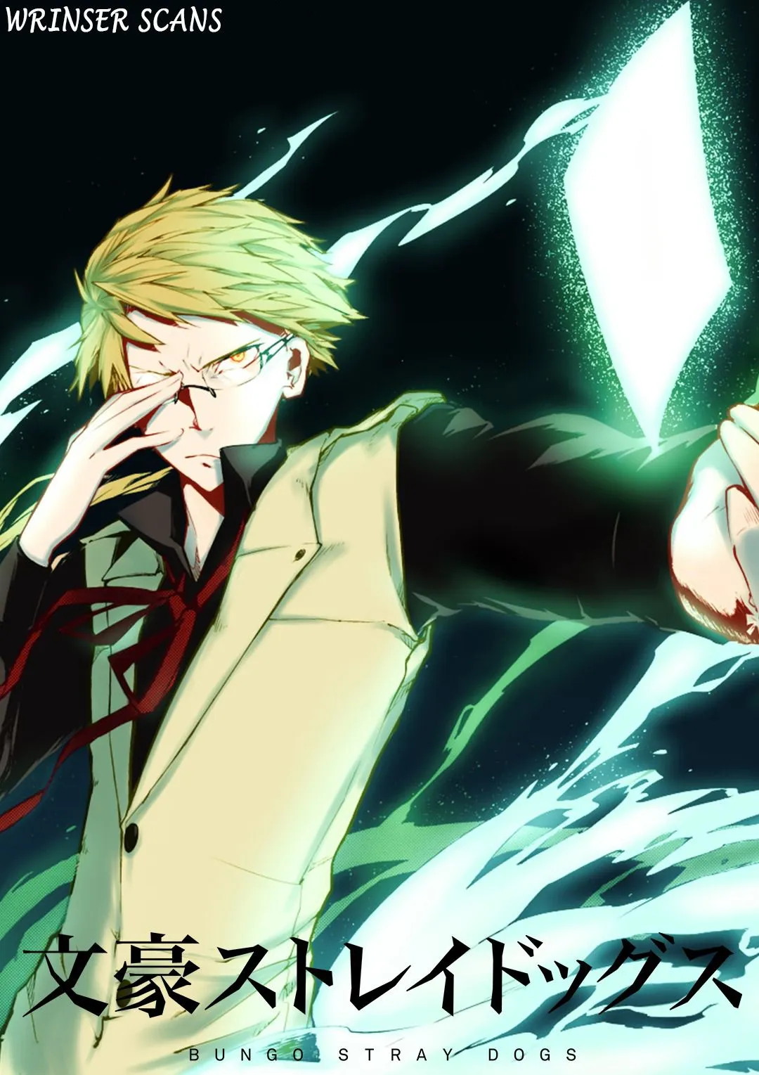 Bungou Stray Dogs Capítulo 47.5 en Línea - página 1