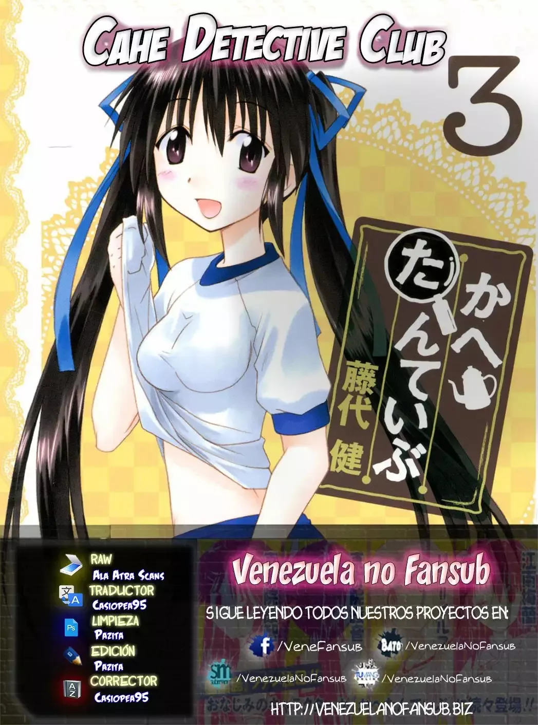 Cafe Detective Club Capítulo 24.05 en Línea - página 1