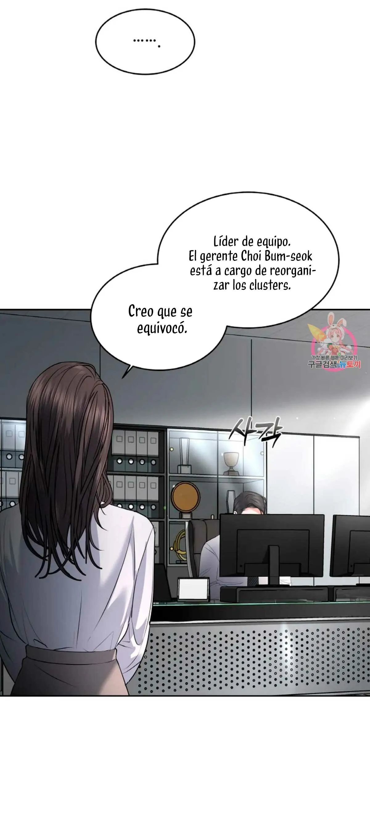 Cambio de estación Capítulo 26 en Línea - página 16