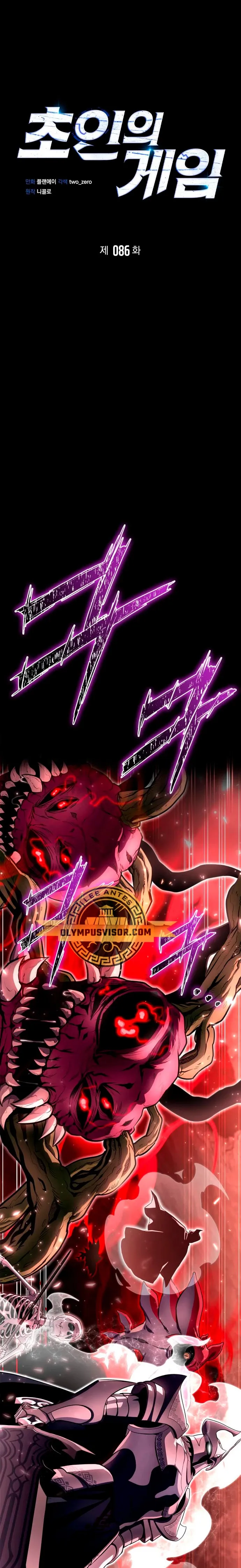 Campo de batalla superhumano Capítulo 86 en Línea - página 2