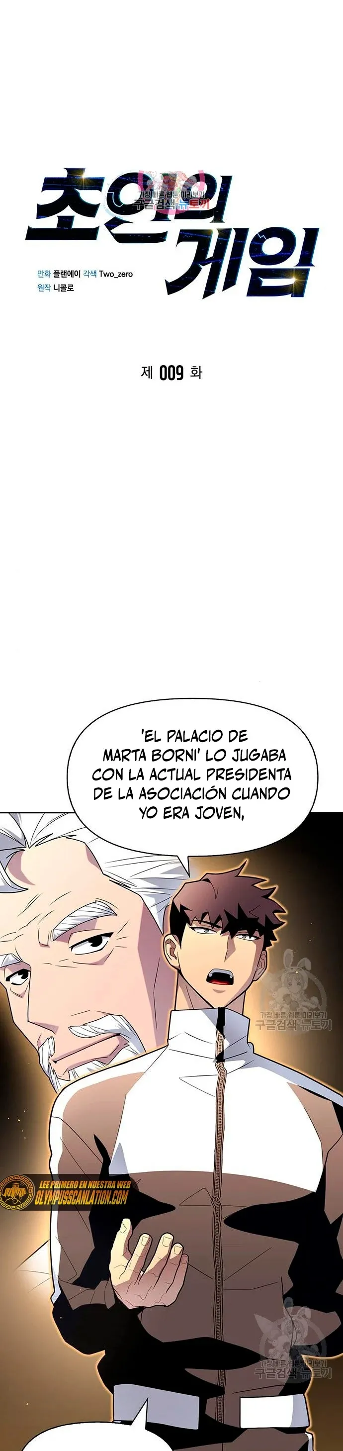 Campo de batalla superhumano Capítulo 9 en Línea - página 3