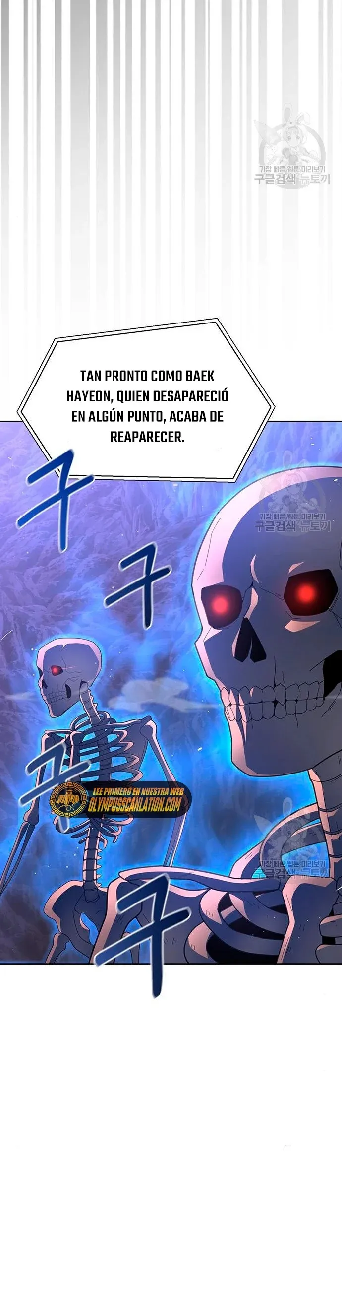 Campo de batalla superhumano Capítulo 9 en Línea - página 17