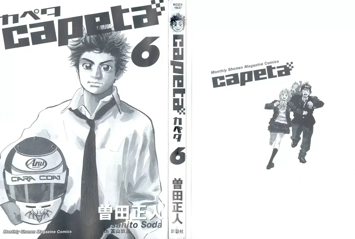 Capeta Capítulo 16 en Línea - página 1
